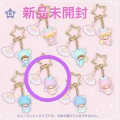 サンリオ キキララ 星空のエンジェルデザイン シークレットキーホルダー ララ 紫