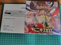 ポケモンカードゲーム MEGA 拡張パック ムニキスゼロ BOX シュリンク付