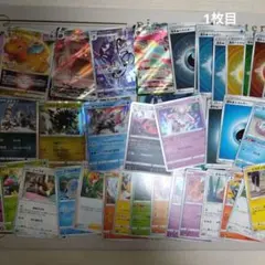 ポケモンカード 51枚セット V VMAX