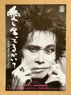 2026年最新】忌野清志郎の人気アイテム - メルカリ