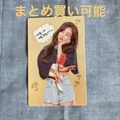 ジヒョ　What is Love?スクラッチ TWICEトレカ　JYPトレカ