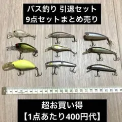 引取りのみ！！　バス釣り　引退セット　超大量セット　未使用品多数有 引取りのみ！！ バス釣り 引退セット 超大量セット 未使用品多数