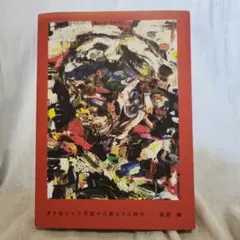 Item thumbnail for item 02009480-a298-4f97-952b-b8016f1b40dc