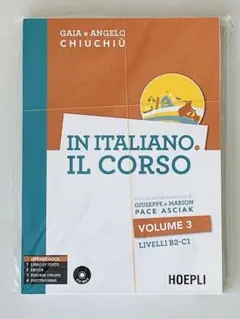 【裁断済み】IN ITALIANO. IL CORSO VOLUME 3