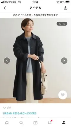 【URBAN RESEARCH DOORS】2WAYカラーバルマカンコート