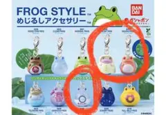 FROG STYLE(フロッグスタイル) めじるしアクセサリーセット