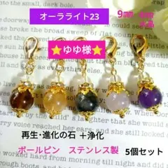 ゆゆ様 リクエスト 4点 まとめ商品