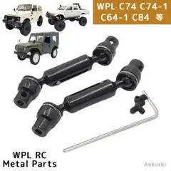 WPL C74-1 ジムニー C84 C94金属製プロペラシャフト type1 - メルカリ