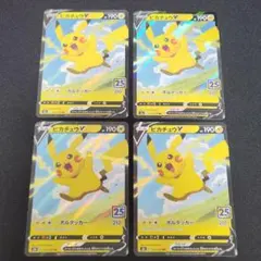 2026年最新】ピカチュウ 4枚の人気アイテム - メルカリ