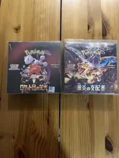 未開封シュリンク付き2Boxと未開封シュリンク無しテラスタルフェス2Box