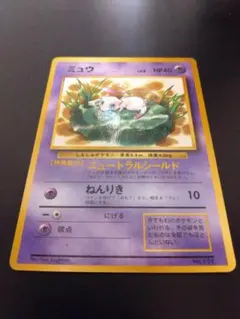 ミュウ 月刊コロコロコミック PROMO - メルカリ