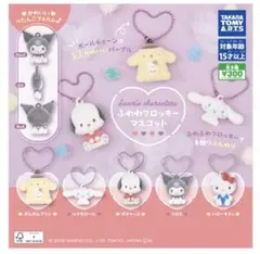 サンリオ マスコットキーホルダー 5個セット　コンプリート