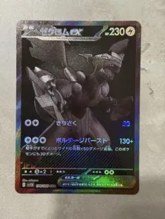 2026年最新】ゼクロムBWRの人気アイテム - メルカリ