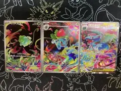 【おまけ付き】メガフシギバナex 進化ライン繋がるイラストセット