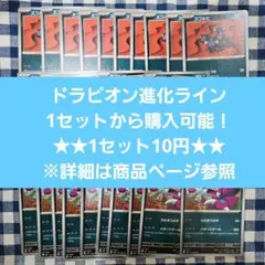 ポケモンカード スコルピ ドラピオン 進化ライン ムニキスゼロ