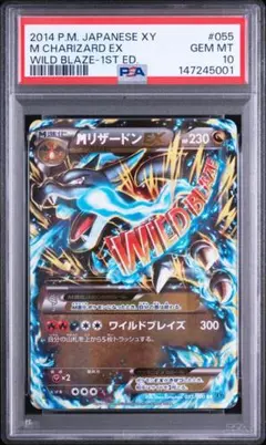 M CHARIZARD EX 2014 GEM MT 10 良番222 - メルカリ