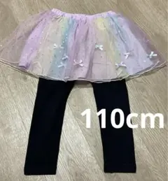 エニファム　スカパン　レインボー　レギンス　110cm