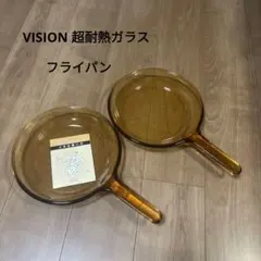 VISION 超耐熱ガラス フライパン 2セットのサムネイル
