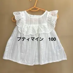 プティマイン petit main 110 トップス フリル ホワイト 可愛い