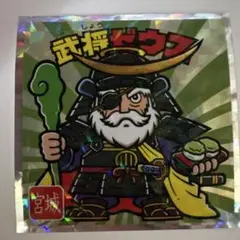 ご当地ビックリマン 東日本編 ゼウス
