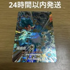 ドラゴンボールスーパーダイバーズ AP2-001 孫悟空 GDR