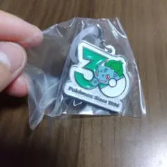 ポケモン 30周年記念 メタルチャームマスコット　フシギダネ