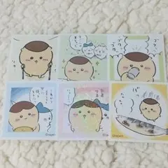 ちいかわ シールガム シールコレクション くりまんじゅう