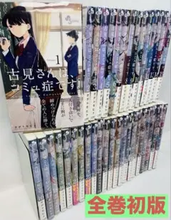 2026年最新】古見さんは、コミュ症です。 37の人気アイテム - メルカリ