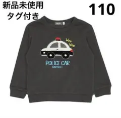 未開封✨新品未使用タグ付き✨ベビードール　パトカー　パーカー　　裏起毛　110