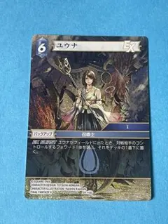 FFTCG ナシュ プレミアムカード 4-107R - メルカリ