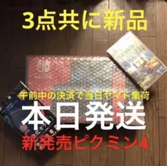 新品 NINTENDO SWITCH スイッチ ネオン ピクミン4 三点セット