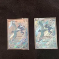 フリーザー AR SV9 バトルパートナーズ 102/100 2枚セット