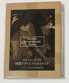 2026年最新】中原中也 アクリルスタンド ヤングエースの人気アイテム