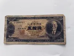 2026年最新】高橋是清50円札の人気アイテム - メルカリ