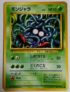 2026年最新】モンジャラの人気アイテム - メルカリ
