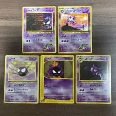 ゲ*中様 ポケモンカード 旧裏面 4枚セット ナツメのフーディン わるい