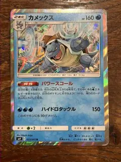 カメックス スターターパック 020/029 - メルカリ