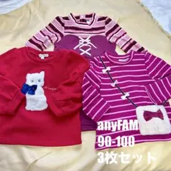 anyFAM エニーファム90size 3枚セット ワンピ　ニット・セーター