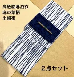 ◆最高級【綿麻浴衣】紺地狢菊古典ゆかた◆高級変わり織◆着物としても着用可◆ ◇高級紺地狢菊の古典ゆかた◇高級変わり織浴衣◇着物としても着用可