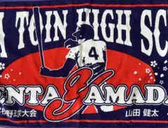 大阪桐蔭　柿木蓮　甲子園出場記念タオル 大阪桐蔭 柿木蓮 甲子園出場記念タオル - メルカリ