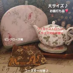 ちえちゃん様 リクエスト 2点 まとめ商品