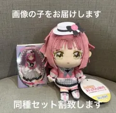 ラブライブ 虹ヶ咲学園 ニジガク ぬいぷりけ ぬいぐるみ 天王寺璃奈