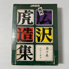 2025年最新】浪曲カセットテープの人気アイテム - メルカリ