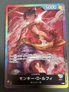 モンキーdルフィ 8パックバトル リーダー プロモ 虹 ルフィ - メルカリ