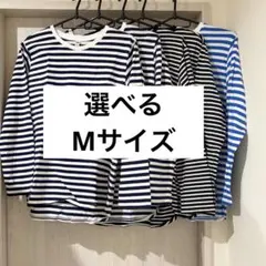 ユニクロ✳︎選べる　ソフトコットンボーダーラウンドヘムT
