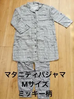 ミッキー柄　マタニティパジャマ　 Mサイズ