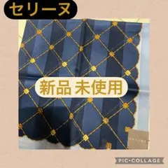 新品⭐︎セリーヌ 大判ハンカチ CELINE