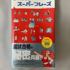 2026年最新】Dr.Kのスーパーフレーズの人気アイテム - メルカリ
