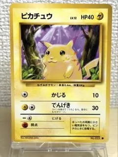 ピカチュウ C CP6 20th Anniversary 033/087 - メルカリ