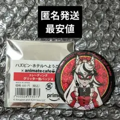ハズビンホテル アニメイトカフェ アニカフェ 缶バッジ カミラカーマイン
